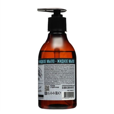 Liquid soap ZBK bathing orange, vanilla, white cedar, 300 ml-3