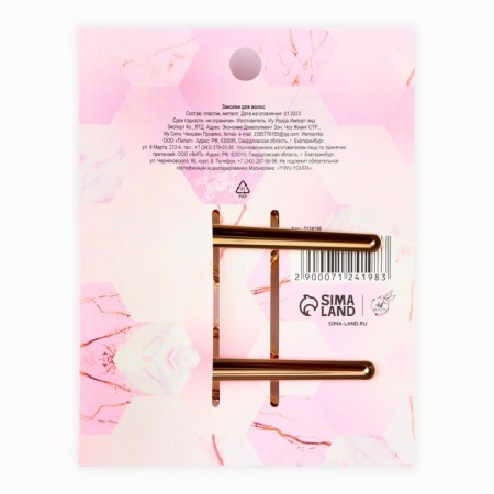 Hair clips "You are beautiful", 2 pcs, 7 x 2.5 cm-2