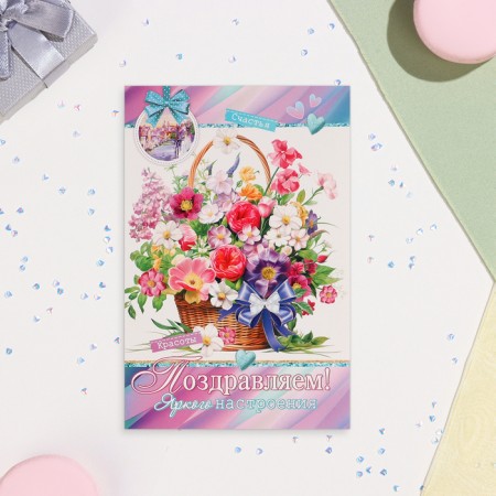 Postcard "Congratulations! Bright mood!" Flower basket, 12.5x19.5 cm-2