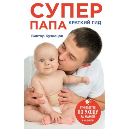 Super-fad: Brief guide. Kuznetsov V.