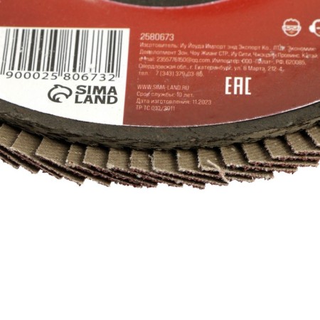 Circle of petal end scrap, 150 x 22 mm, p60-1