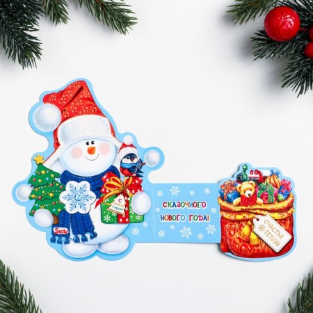 Mini -postcard "Happy New Year! - 5" 20x14 cm-1