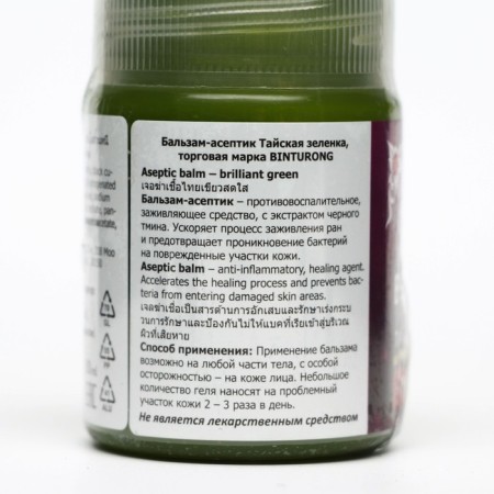 Thai greenfish Binturong Aseptic Balm Brilliant Green with black Timin extract, 50 g-1