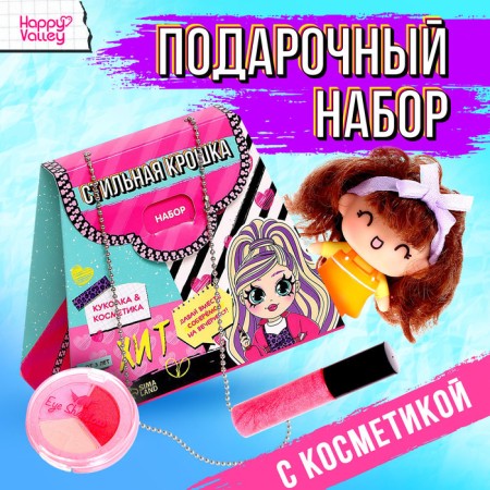 Doll "Stylish baby", gift set with cosmetics