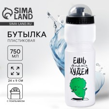Water bottle “Eat, pray, hides”, 750 ml
