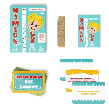 Board game "Measure", 50 cards, tape, 5+-1