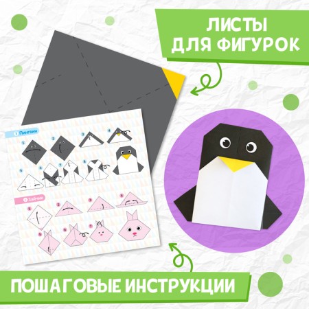 Book-Origami "Funny animals", 28 p.-2