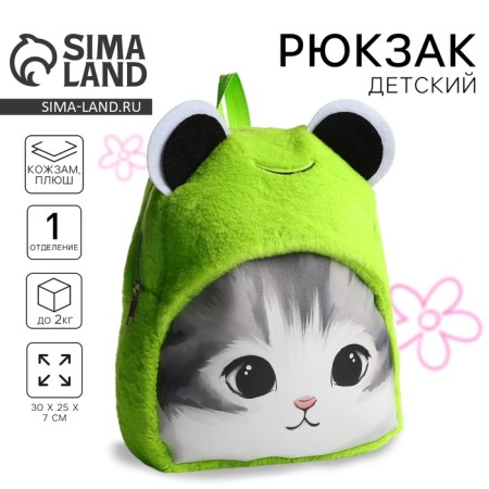 Plush Baby backpack for the girl "Kotopolushka", 30x25x7 cm