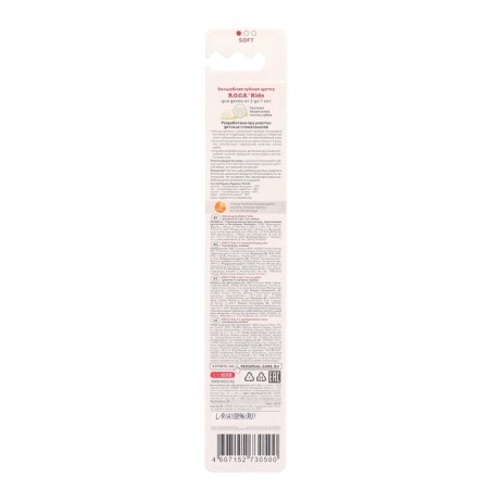 Toothbrush R.O.C.S. Kids for children, from 3 to 7 years Mix-5