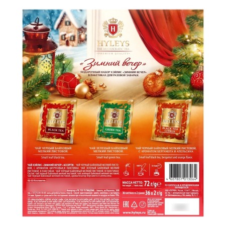 Tea "Winter evening" Assorted, foil, 36 p x 2 g-2