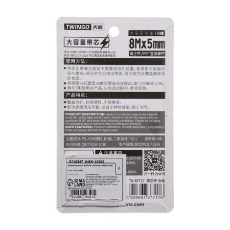 Corrector 6m x 5mm "Robot", in a blister, mix-5