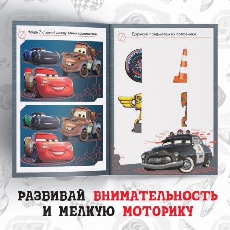 The training book "Funny Problems", 20 pages, a5, cars-3