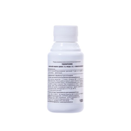 Fertilizer "Rich-micro zncu", zinc 1% + trace elements, 100 ml-3