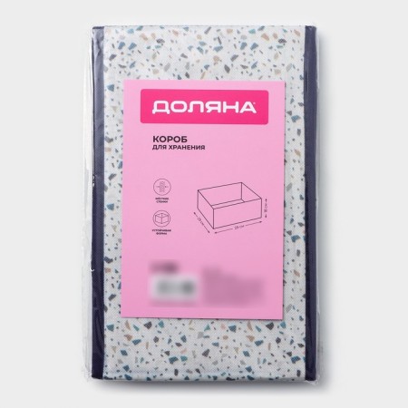 The storage box "Marmalade", 29 × 29 × 18 cm, white color-5