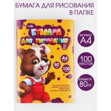 Бумага для рисования в папке А4, 100 листов  плотность 80 г/м2 «1 сентября»