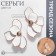 Emall earrings "Flower" half, white color in gold