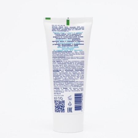 Silcamed toothpaste, children's, Baby 0+, 65 g-3