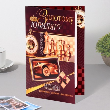 Postcard "Golden Jubilee!" Chess, A5-2
