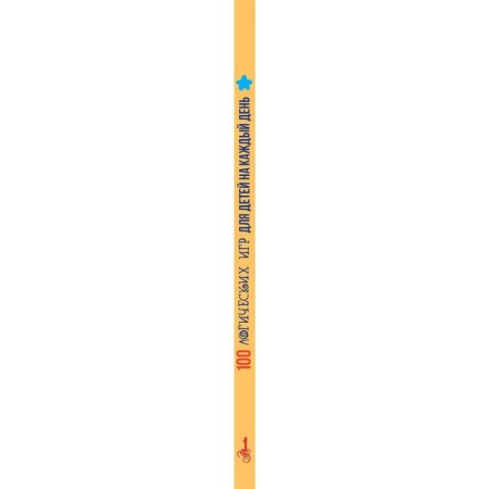 100 logical games for children for every day. Moore G.-2