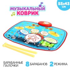 Musical rug 