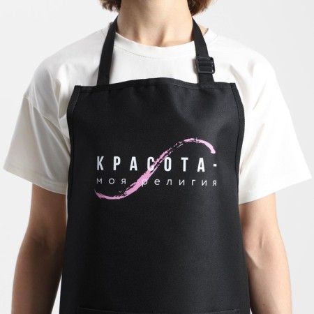 Apron of the master "Beauty - my religion" rubberized with pockets-8