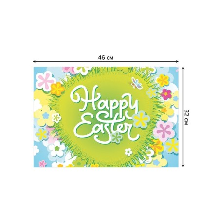 A set of napkins for setting the table "Happy Easter!", Rectangular, size 32x46 cm, 4 pcs-2