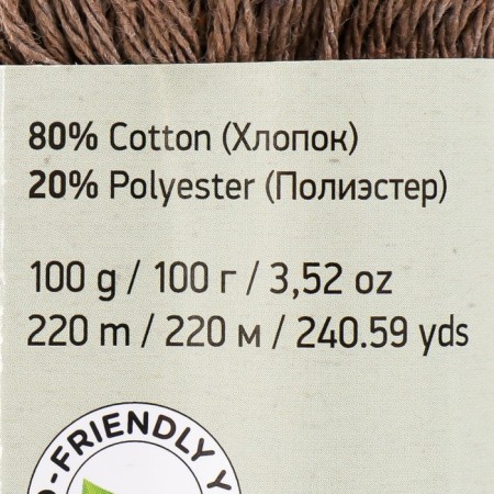 Eco-Cotton yarn 80% cotton 20% polyester 220m/100g (777 brown)-3