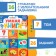 Teaching toy "Smart Book", sound, color orange