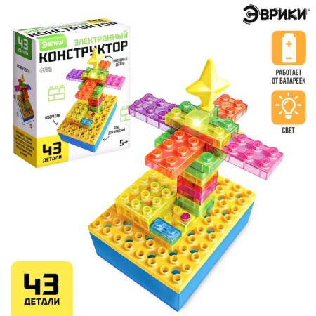 Electronic designer, 43 parts, with a storage box