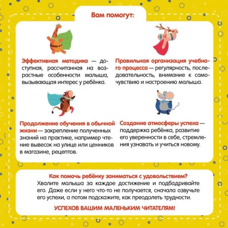 Speed ​​for kids. Ulyeva Elena-4