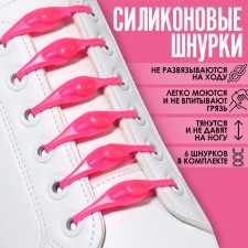 A set of shoes for shoes, 6 pcs, silicone, semicircular, on a fastener, 4 mm, 11 cm, pink color