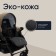 Stroller 2 in 1 Sweet Baby Mimmi, Beige Color