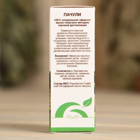 Pachuli essential oil 10 ml oleos-4