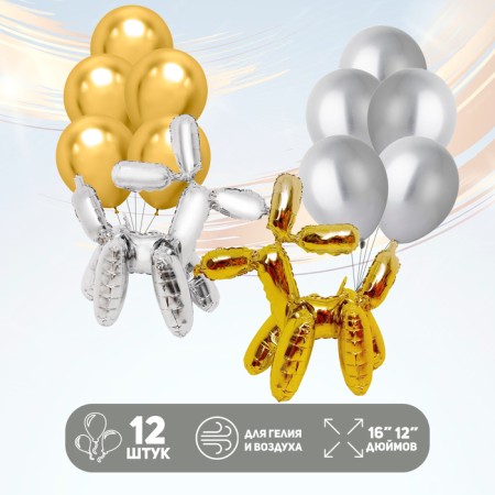 A set of balls "inflatable dogs", gold, silver, latex, foil, 12 pcs.-1