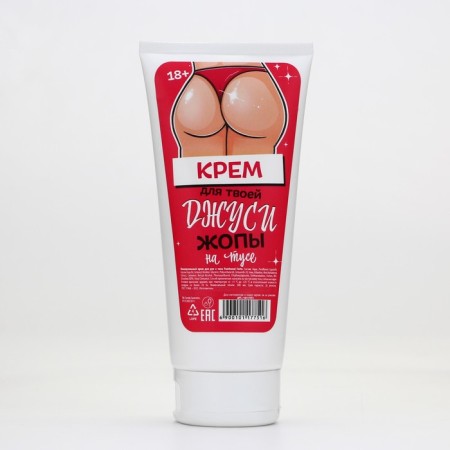 Body cream "Jush on Tus", 200 ml, 18+, pure happiness-1