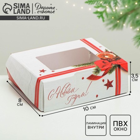 Folding box "Congratulations", 10 x 8 x 3.5 cm, New Year