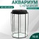 Aquarium "Binogrand" with a lid, 70 liters, 40 x 40 x 60/66 cm, black