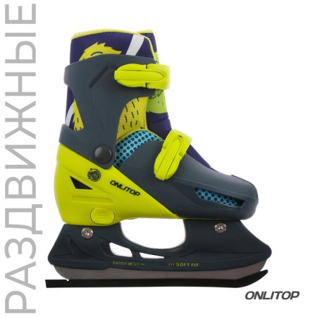 Skates for children sliding Onlitop "Montstrika", p. 30-33