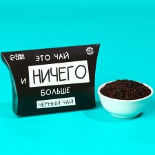 Black tea 