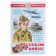 Stories about the war, Simonov K.M., Tolstoy A.N., Sholokhov M. A.