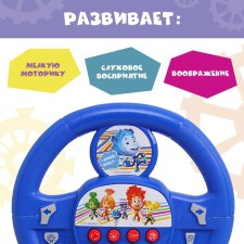Musical steering wheel 