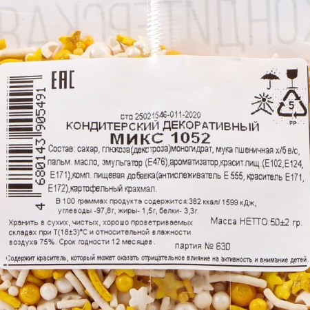 Confectionery sprinkling with the soft center "Assorted" gold, white, 50 g-2