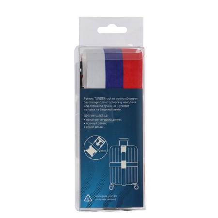 A belt for a suitcase or bags with a code castle tundra, "Tricolor"-9