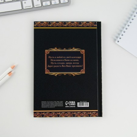 Diary "Dear Teacher", solid cover, A5 format, 80 sheets-2