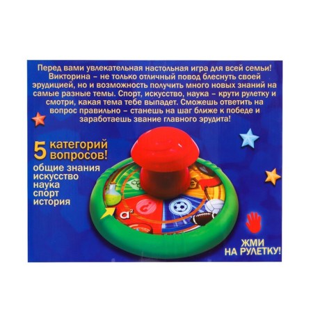 Game for children and adults "Big Family Quiz", 2-6 players, 6+-8