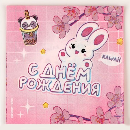 Paper napkins 25*25cm "Happy Birthday" (set 20 pcs)-1