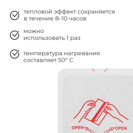 Hitter and hinge heating pad, 1 pc 13x9.5 cm-1