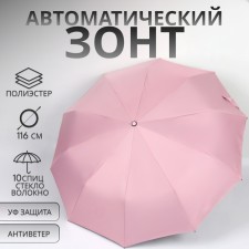 Automatic automatic umbrella, with a lantern, 3 additions, 10 knitting needles, r = 51 cm, pink color