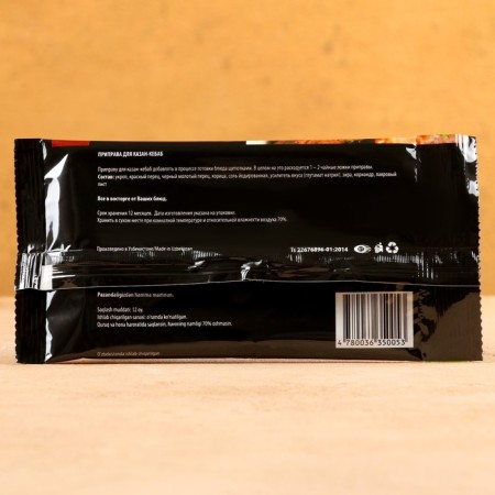 Uzbek seasoning "for Kazan-Kobab" 20g-1