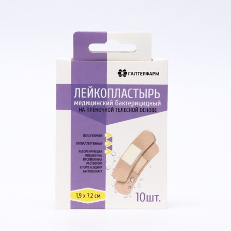 Bactericidal adhesive tanker on a film -based waterproof 1.9*7.2 cm 10 pcs.